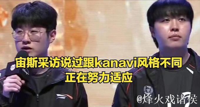 什么意思？宙斯：kanavi你的野区被反了？心态没爆炸？
