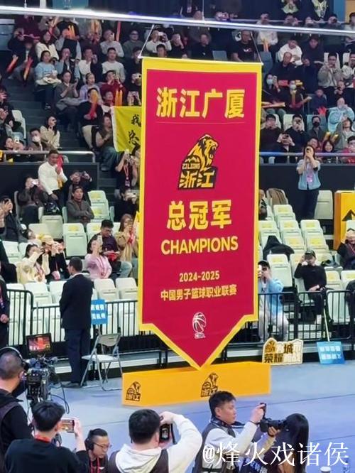 见证历史!广厦第一面总冠军旗帜在黄龙体育中心高高升起 见证历史!广厦第一面总冠军旗帜在黄龙体育中心高高升起